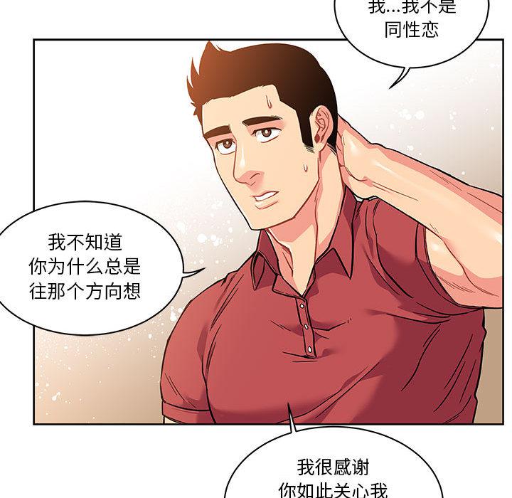 暴走漫画头像韩漫全集-21无删减无遮挡章节图片 