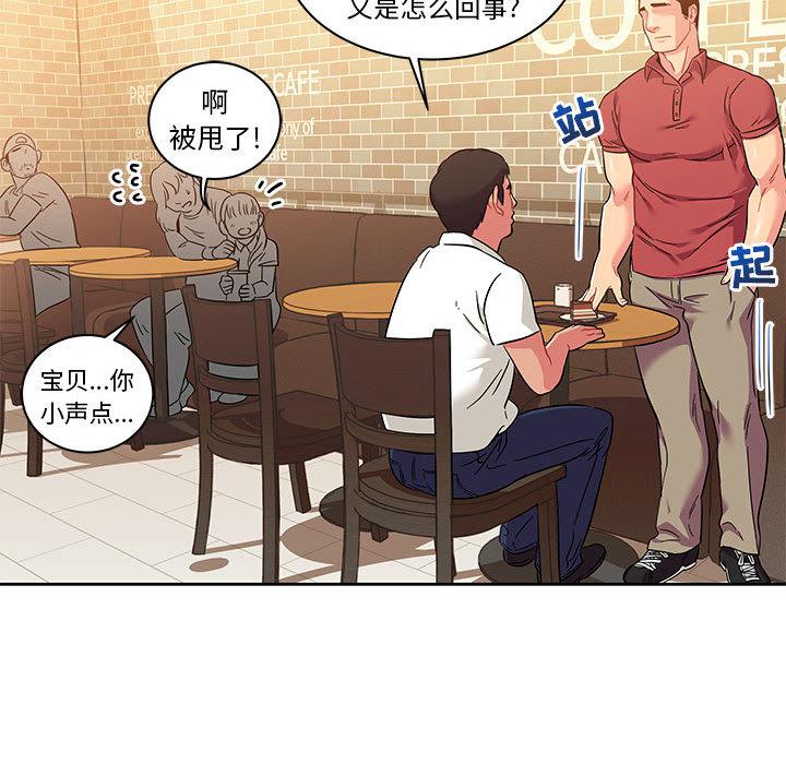 暴走漫画头像韩漫全集-21无删减无遮挡章节图片 