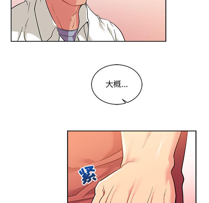 暴走漫画头像韩漫全集-21无删减无遮挡章节图片 