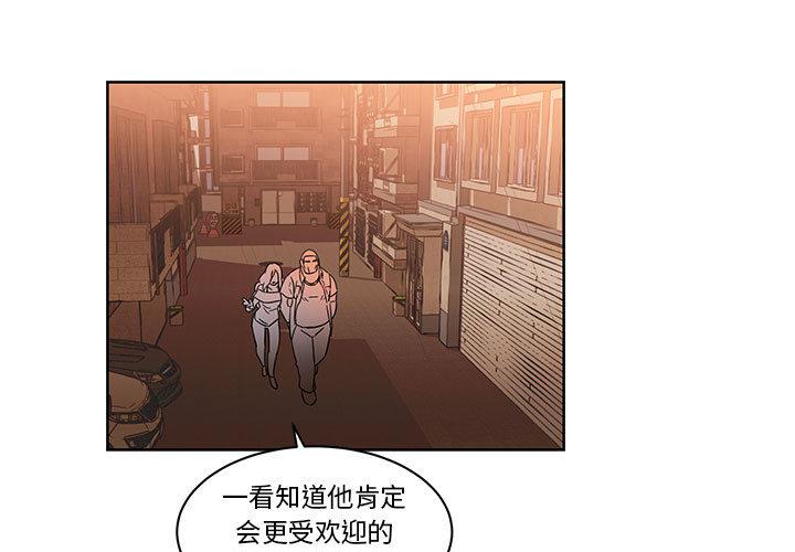 暴走漫画头像韩漫全集-22无删减无遮挡章节图片 