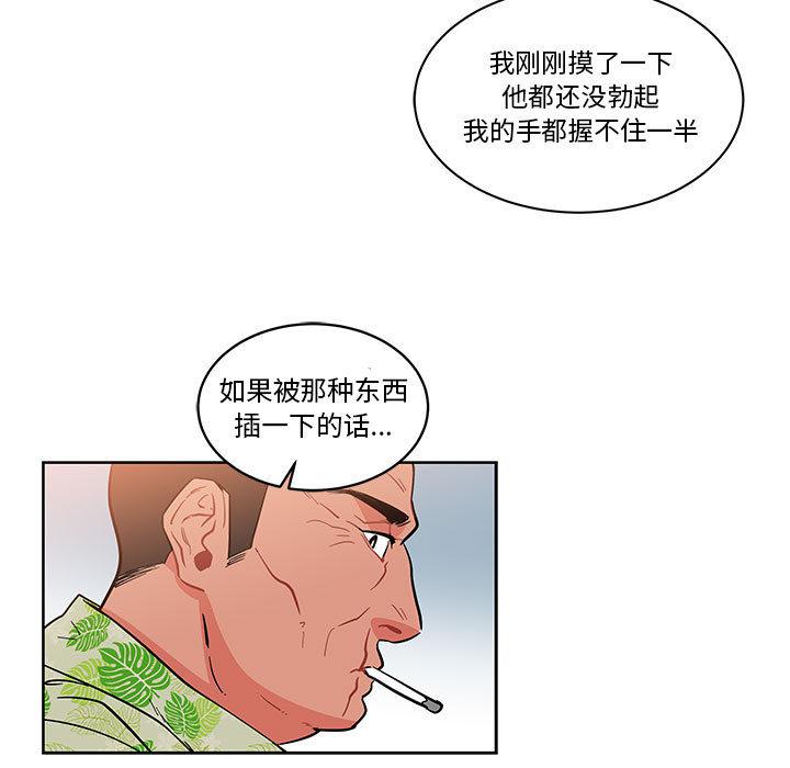 暴走漫画头像韩漫全集-22无删减无遮挡章节图片 