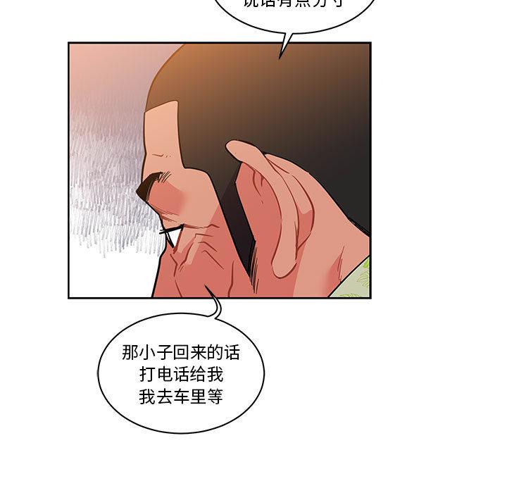 暴走漫画头像韩漫全集-22无删减无遮挡章节图片 