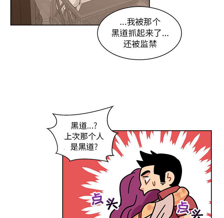 暴走漫画头像韩漫全集-22无删减无遮挡章节图片 