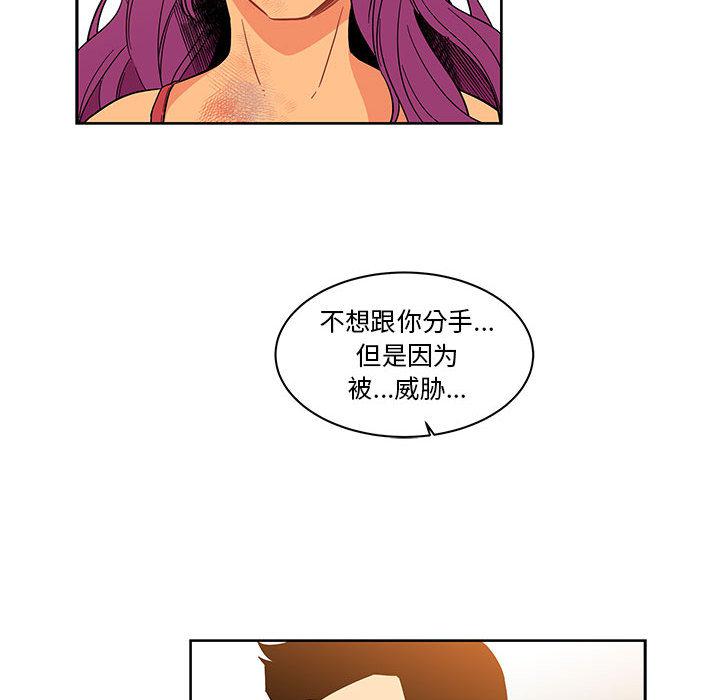 暴走漫画头像韩漫全集-22无删减无遮挡章节图片 