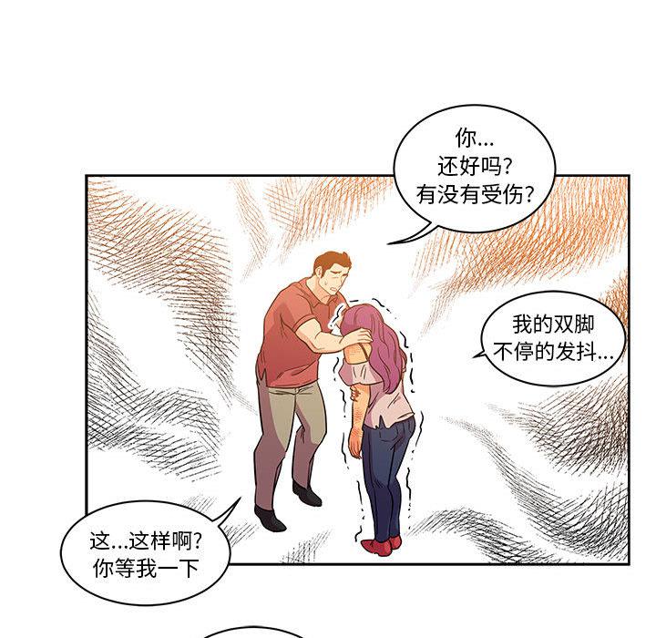 暴走漫画头像韩漫全集-22无删减无遮挡章节图片 