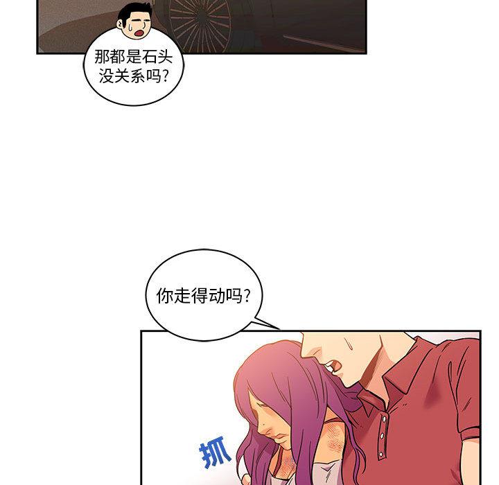 暴走漫画头像韩漫全集-22无删减无遮挡章节图片 