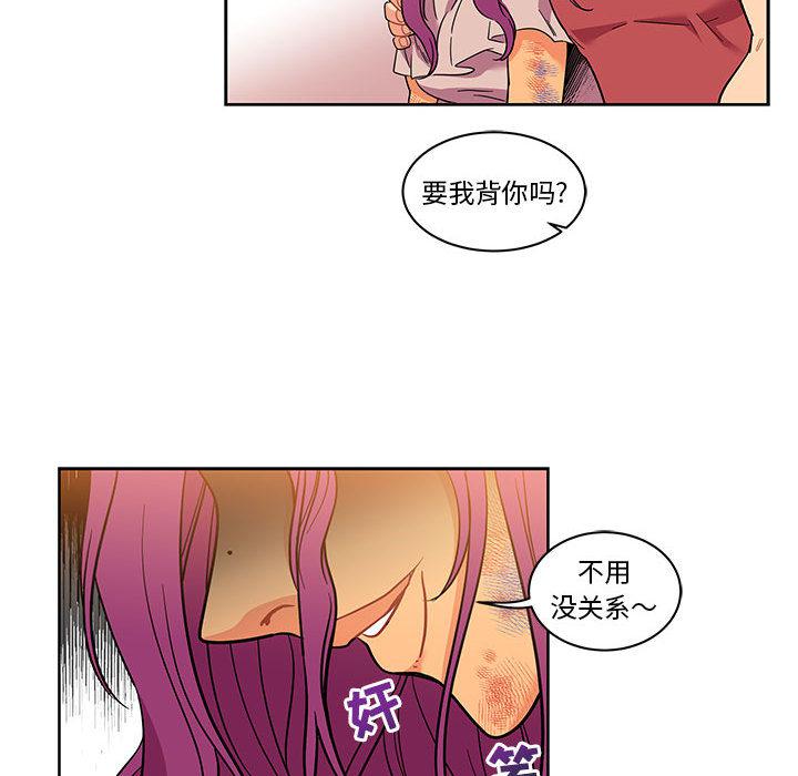 暴走漫画头像韩漫全集-22无删减无遮挡章节图片 