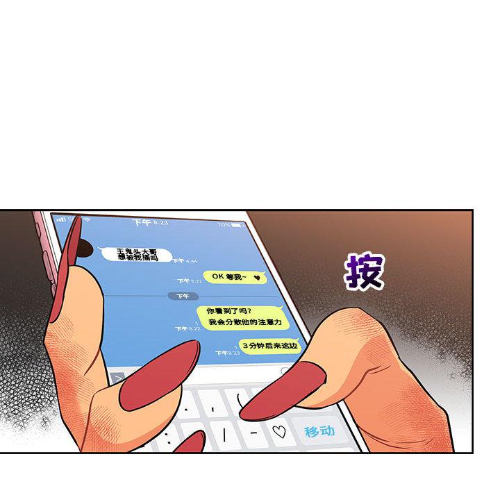 暴走漫画头像韩漫全集-22无删减无遮挡章节图片 