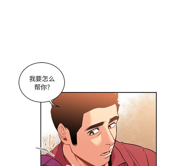 暴走漫画头像韩漫全集-22无删减无遮挡章节图片 