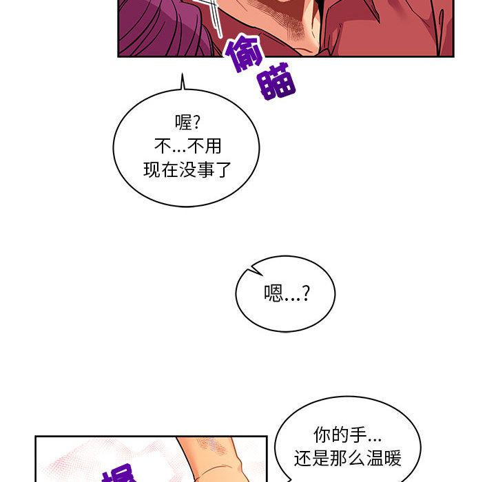 暴走漫画头像韩漫全集-22无删减无遮挡章节图片 