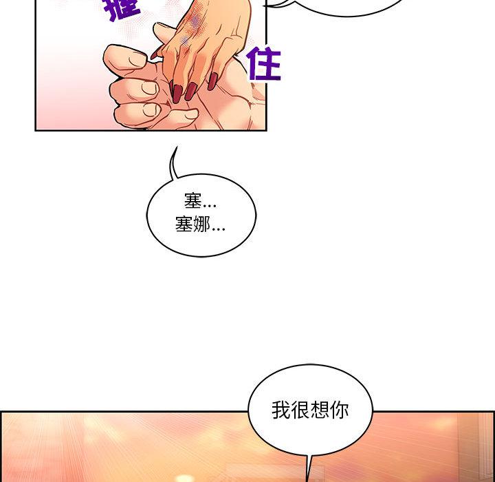 暴走漫画头像韩漫全集-22无删减无遮挡章节图片 