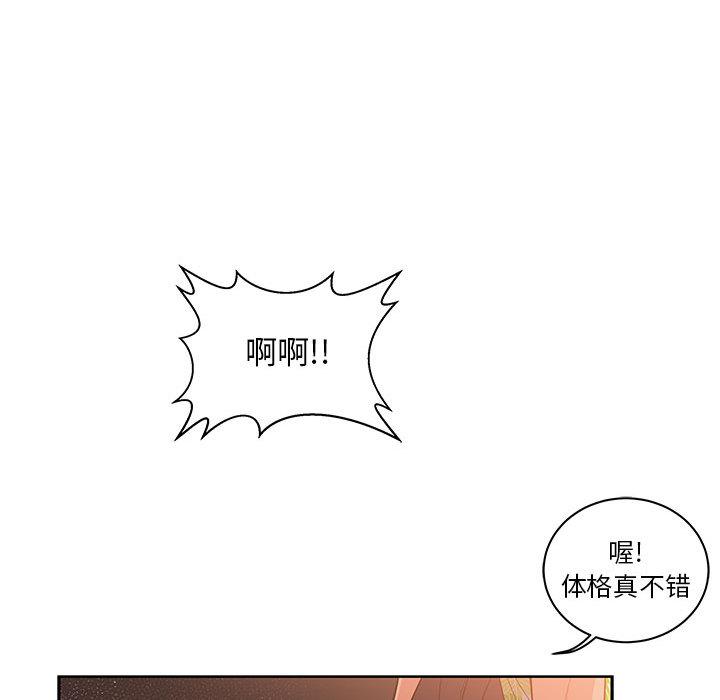 暴走漫画头像韩漫全集-22无删减无遮挡章节图片 