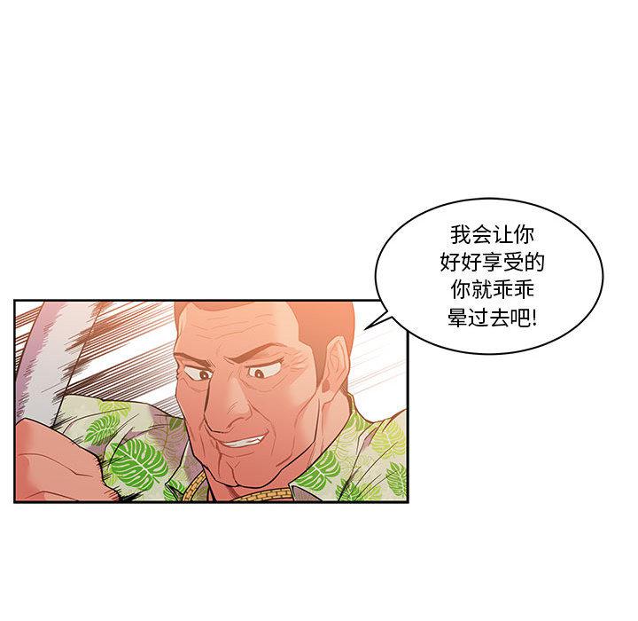 暴走漫画头像韩漫全集-22无删减无遮挡章节图片 