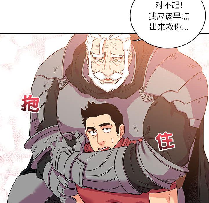 暴走漫画头像韩漫全集-22无删减无遮挡章节图片 