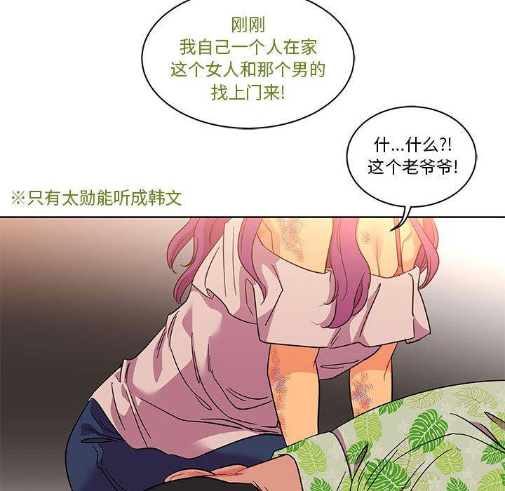 暴走漫画头像韩漫全集-22无删减无遮挡章节图片 