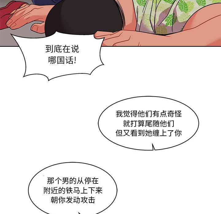 暴走漫画头像韩漫全集-22无删减无遮挡章节图片 