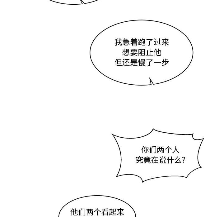 暴走漫画头像韩漫全集-22无删减无遮挡章节图片 