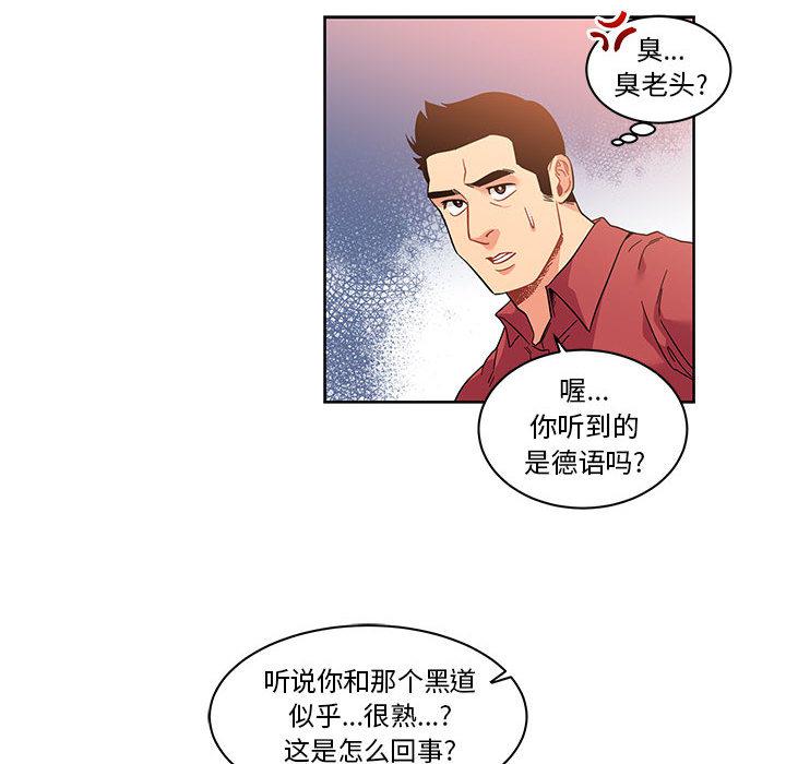 暴走漫画头像韩漫全集-22无删减无遮挡章节图片 