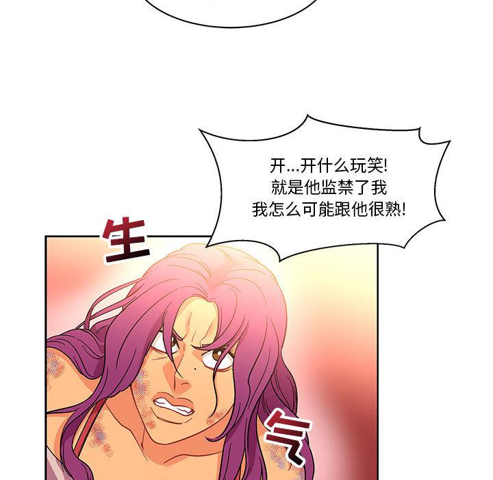 暴走漫画头像韩漫全集-22无删减无遮挡章节图片 