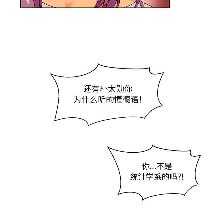 暴走漫画头像韩漫全集-22无删减无遮挡章节图片 