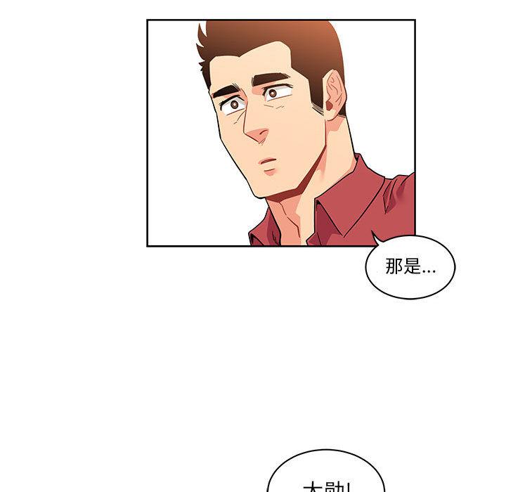 暴走漫画头像韩漫全集-22无删减无遮挡章节图片 
