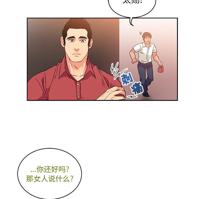 暴走漫画头像韩漫全集-22无删减无遮挡章节图片 