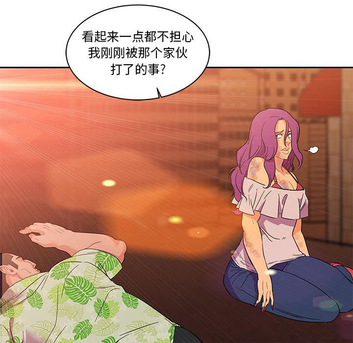 暴走漫画头像韩漫全集-22无删减无遮挡章节图片 