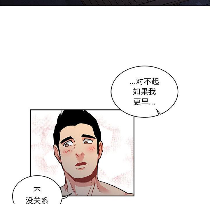 暴走漫画头像韩漫全集-22无删减无遮挡章节图片 