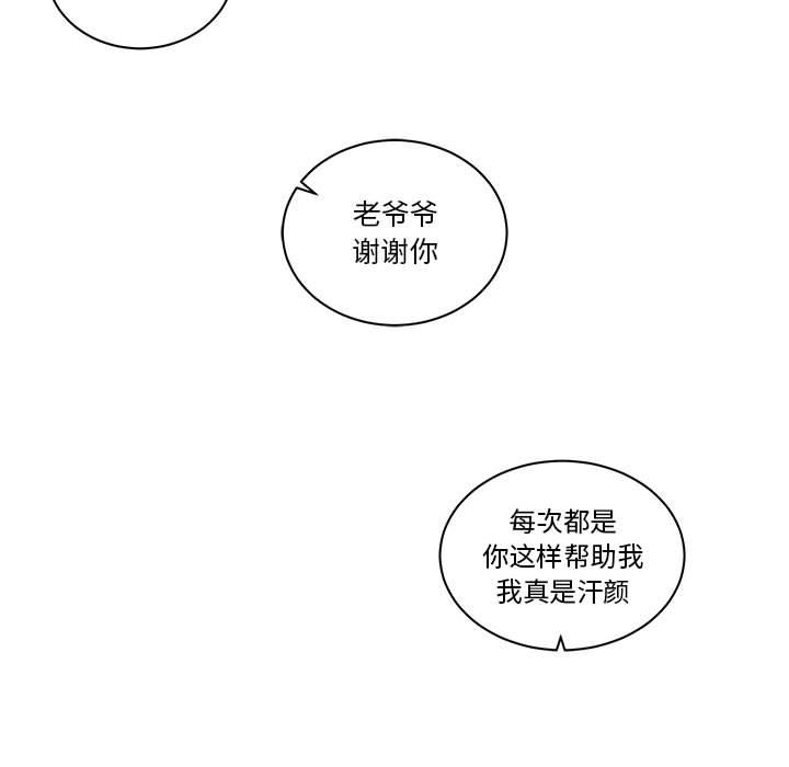 暴走漫画头像韩漫全集-22无删减无遮挡章节图片 