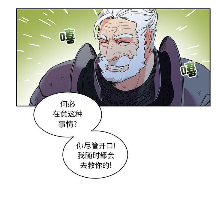 暴走漫画头像韩漫全集-22无删减无遮挡章节图片 