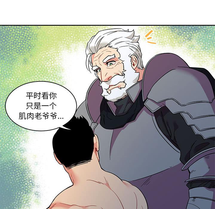 暴走漫画头像韩漫全集-22无删减无遮挡章节图片 