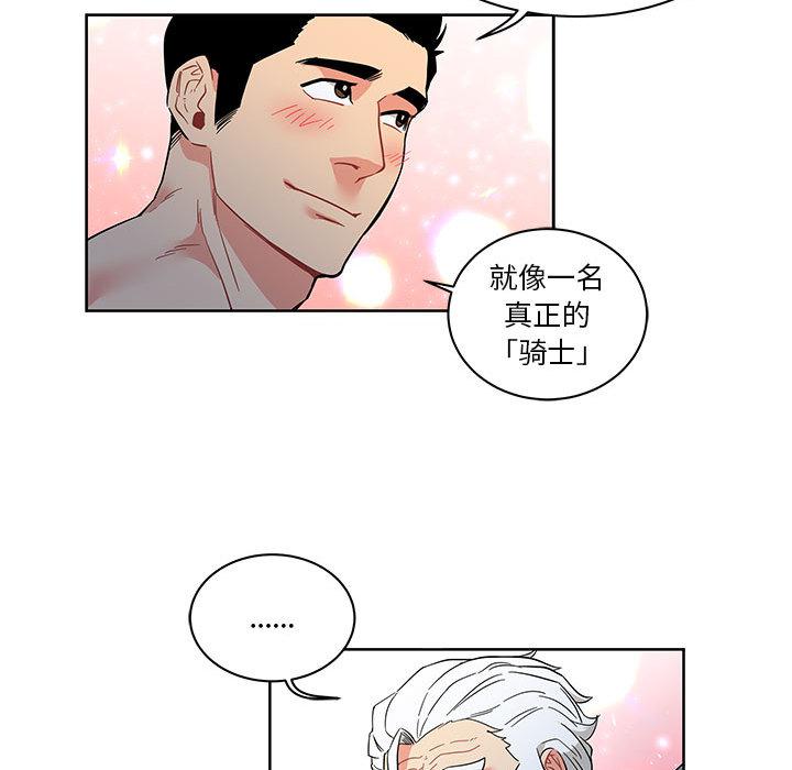 暴走漫画头像韩漫全集-22无删减无遮挡章节图片 