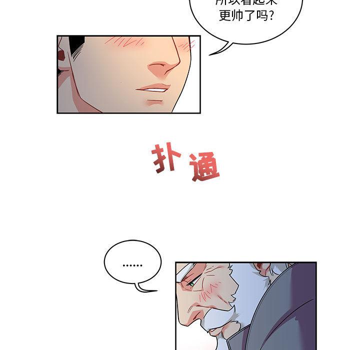 暴走漫画头像韩漫全集-22无删减无遮挡章节图片 