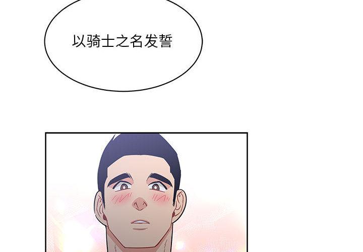 暴走漫画头像韩漫全集-23无删减无遮挡章节图片 