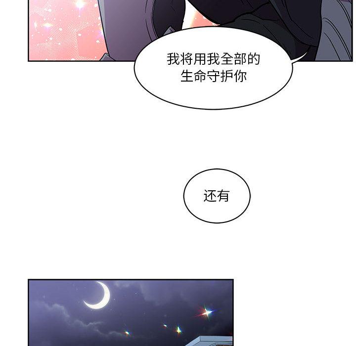 暴走漫画头像韩漫全集-23无删减无遮挡章节图片 
