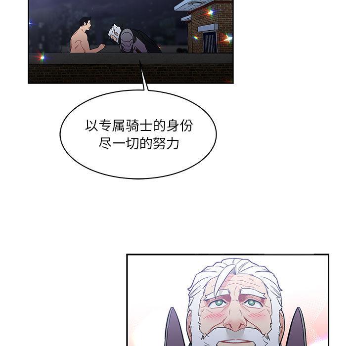 暴走漫画头像韩漫全集-23无删减无遮挡章节图片 