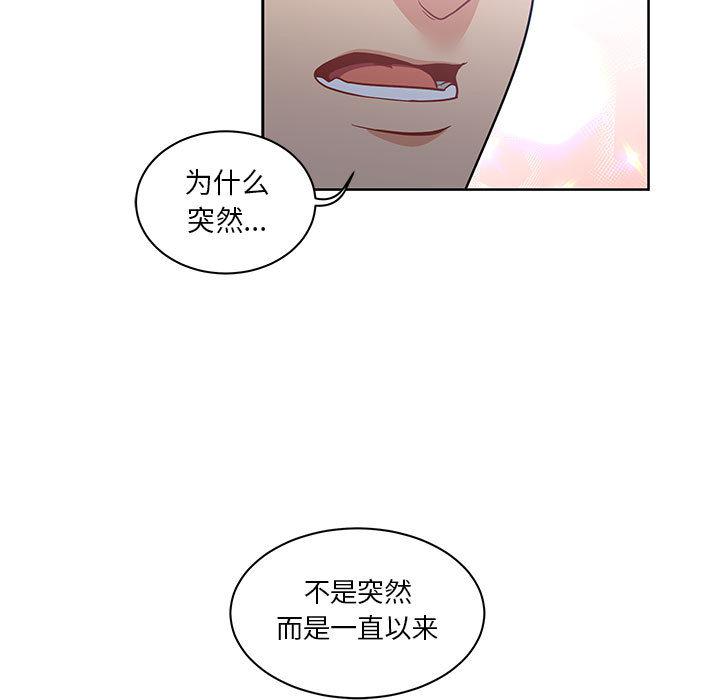 暴走漫画头像韩漫全集-23无删减无遮挡章节图片 