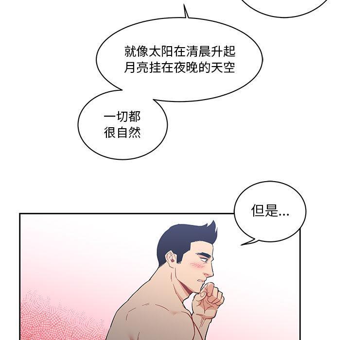 暴走漫画头像韩漫全集-23无删减无遮挡章节图片 