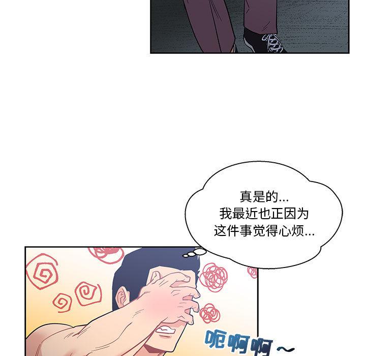 暴走漫画头像韩漫全集-23无删减无遮挡章节图片 