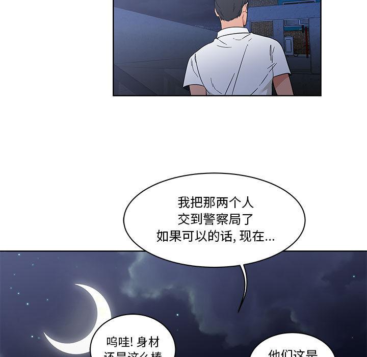 暴走漫画头像韩漫全集-23无删减无遮挡章节图片 