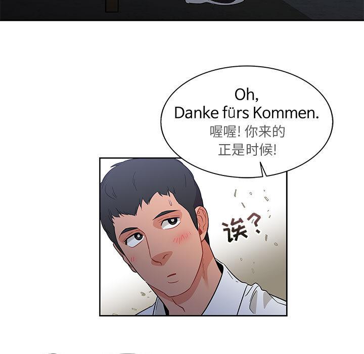 暴走漫画头像韩漫全集-23无删减无遮挡章节图片 