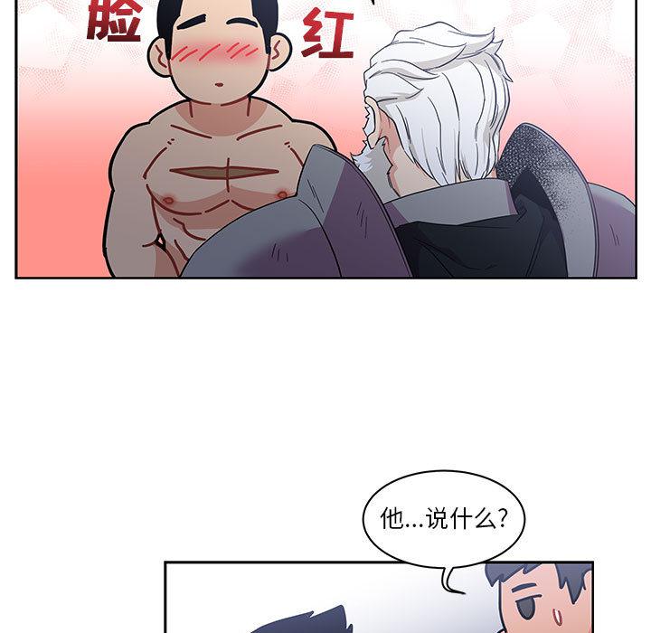 暴走漫画头像韩漫全集-23无删减无遮挡章节图片 