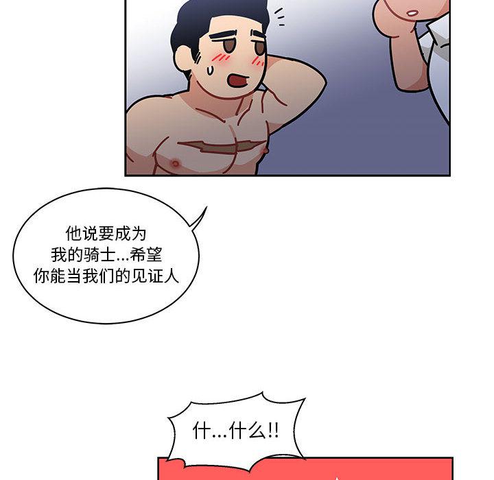 暴走漫画头像韩漫全集-23无删减无遮挡章节图片 