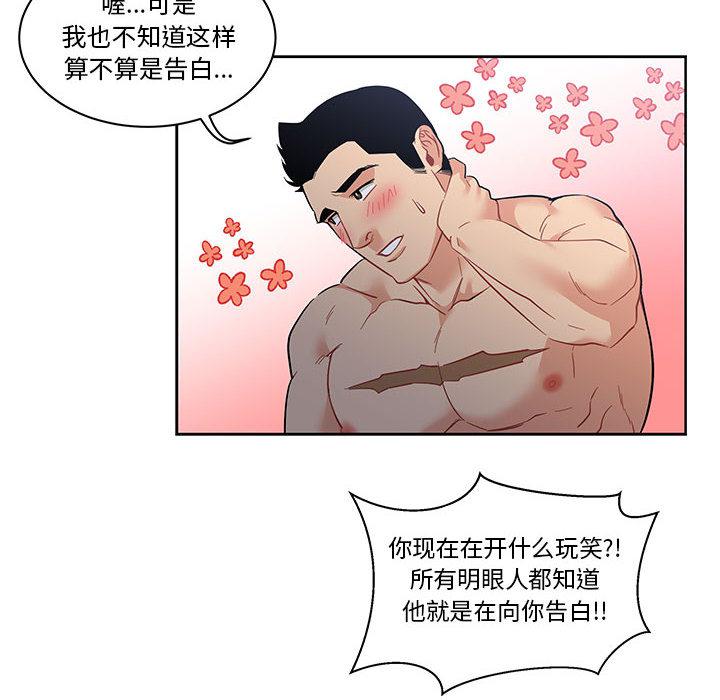 暴走漫画头像韩漫全集-23无删减无遮挡章节图片 