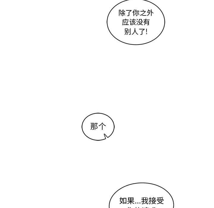 暴走漫画头像韩漫全集-23无删减无遮挡章节图片 