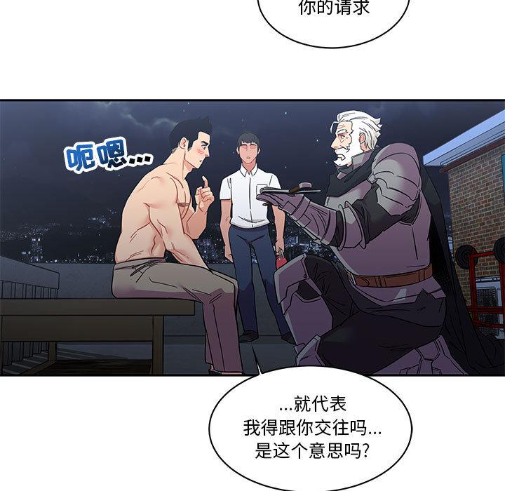 暴走漫画头像韩漫全集-23无删减无遮挡章节图片 