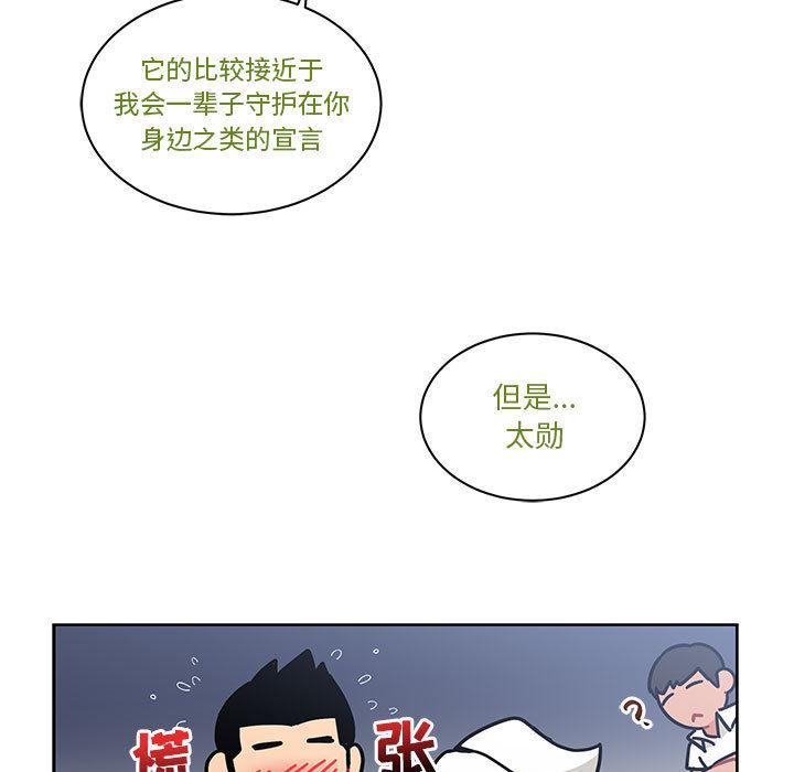 暴走漫画头像韩漫全集-23无删减无遮挡章节图片 