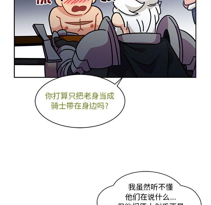 暴走漫画头像韩漫全集-23无删减无遮挡章节图片 