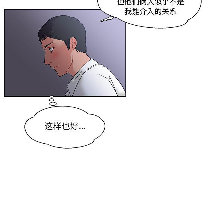 暴走漫画头像韩漫全集-23无删减无遮挡章节图片 