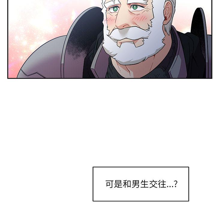 暴走漫画头像韩漫全集-23无删减无遮挡章节图片 
